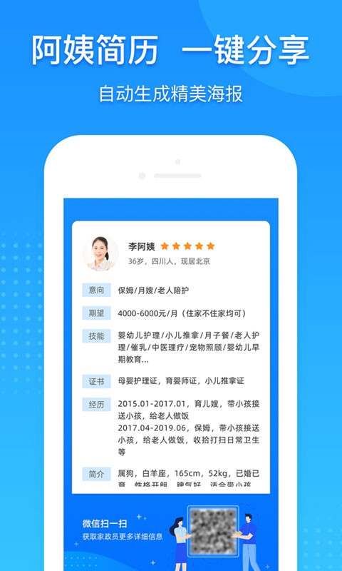 勤店通app