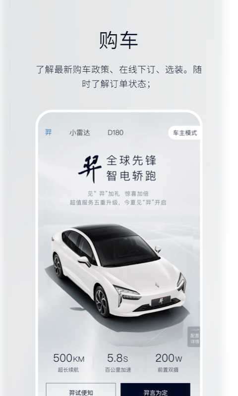 江铃新能源app