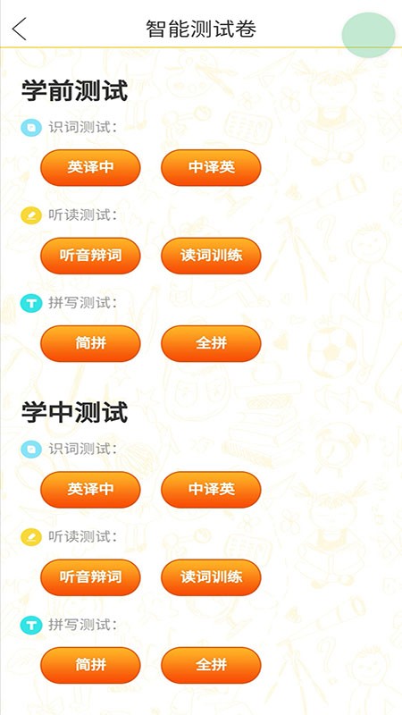 绘背了app