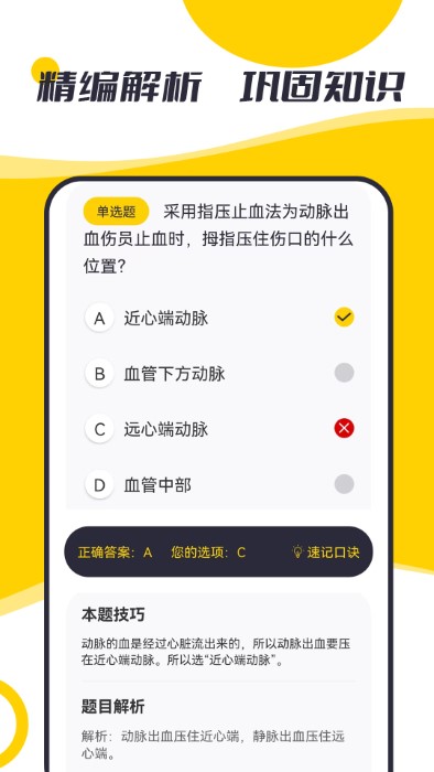 摩托驾考题库app