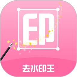 去水印王app官方最新版 v3.3.1安卓版