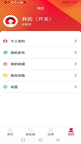 猪管家app