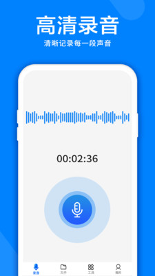 录音机音频剪辑器app