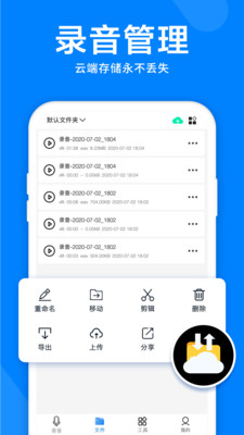 录音机音频剪辑器app