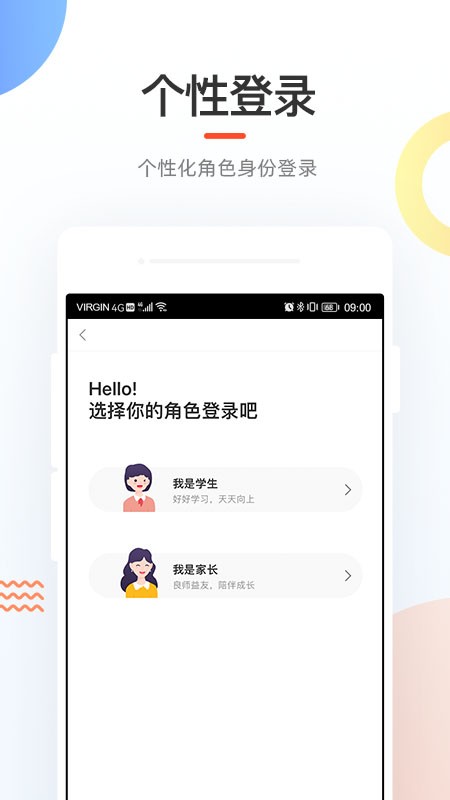 好分数辅导app