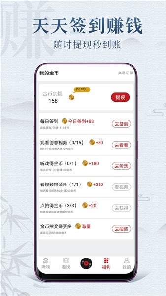 戏曲梨园app