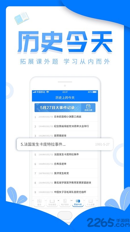 帮作业app