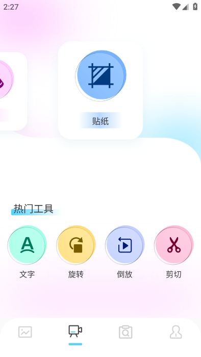 指尖修图app