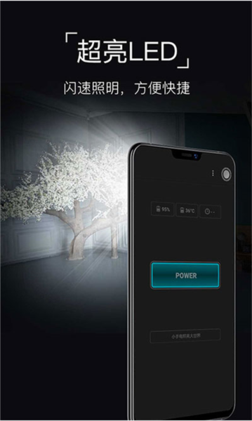 超级手电筒app