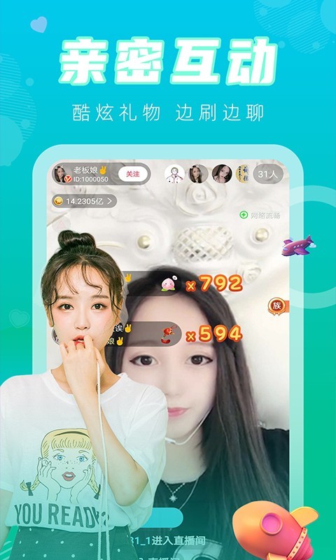 觅爱直播app