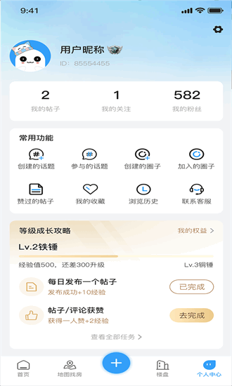 大大团房app