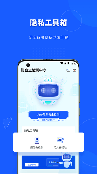 隐查查app