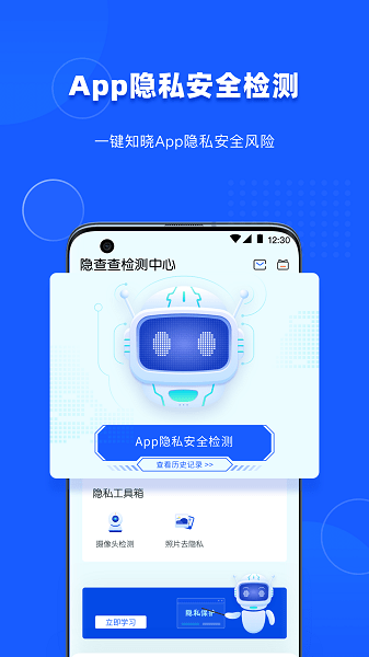 隐查查app