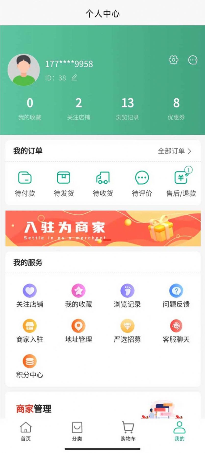 上街良集app