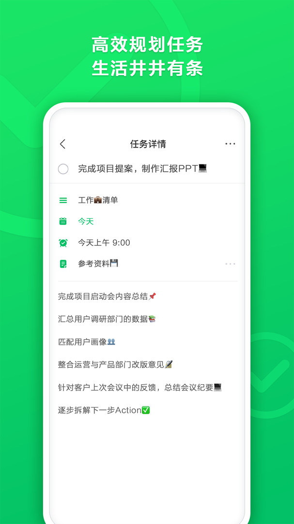 印象清单app