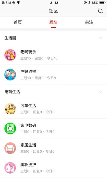 掌上西宁app