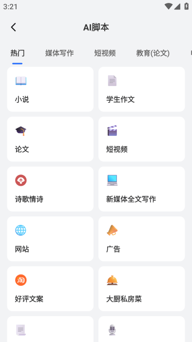 提词相机app