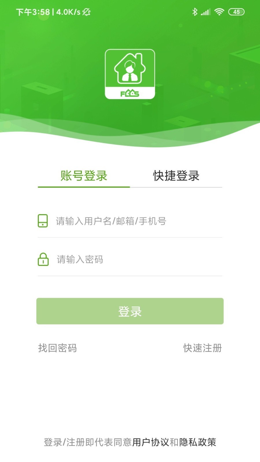 房超经纪人app