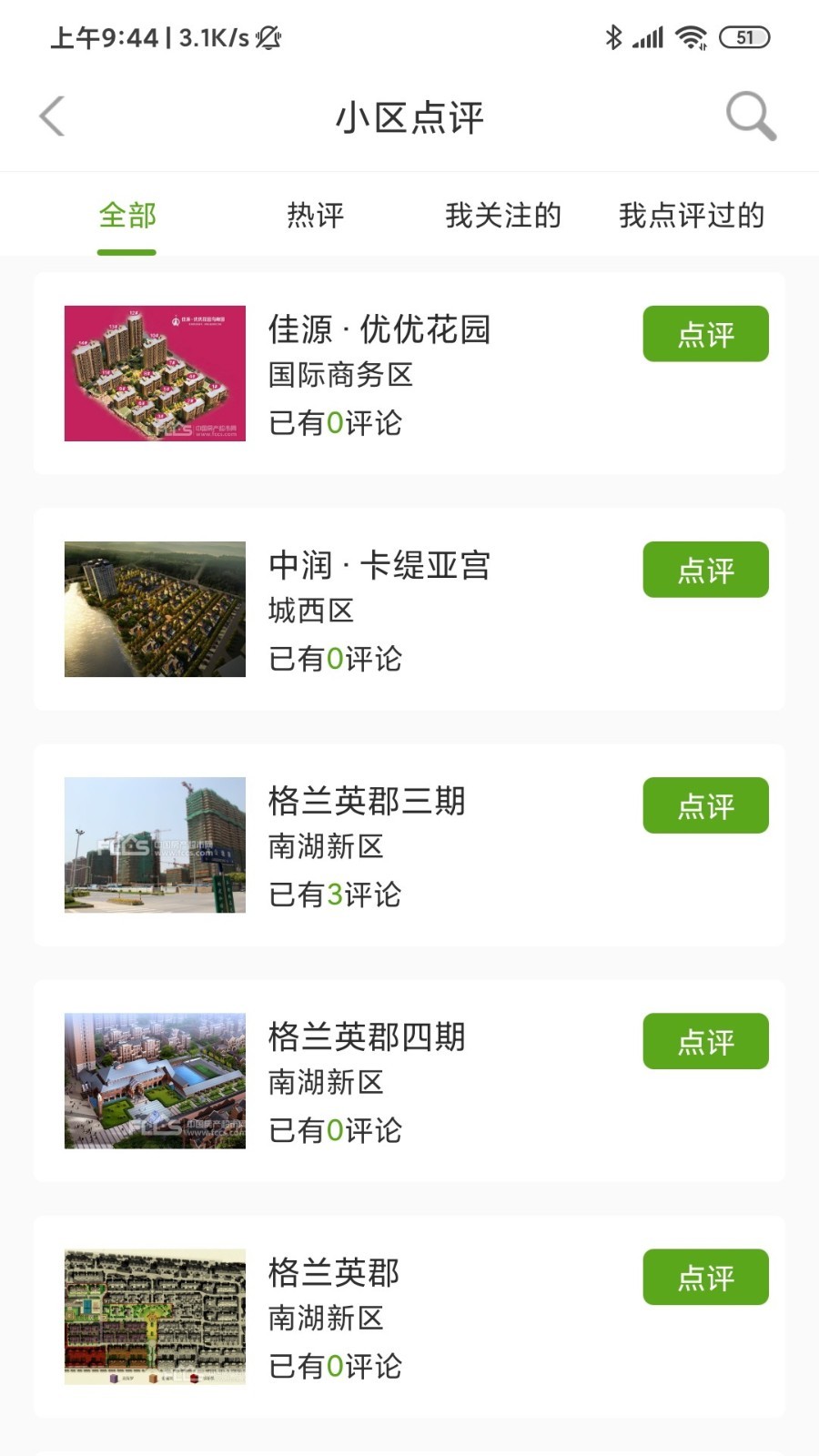 房超经纪人app