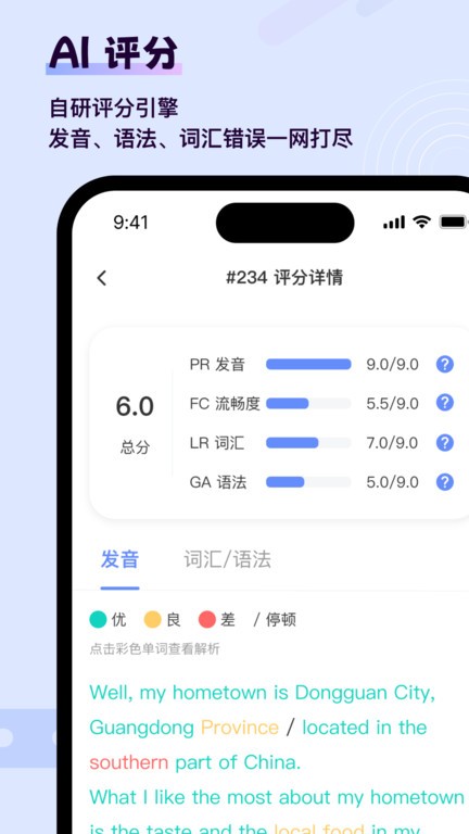 猩际雅思app