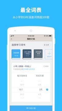 日语百词斩app