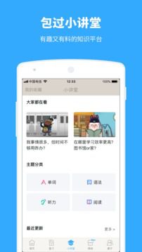 日语百词斩app