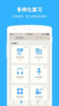 日语百词斩app