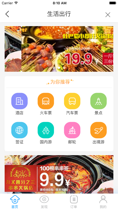 江苏一卡通app