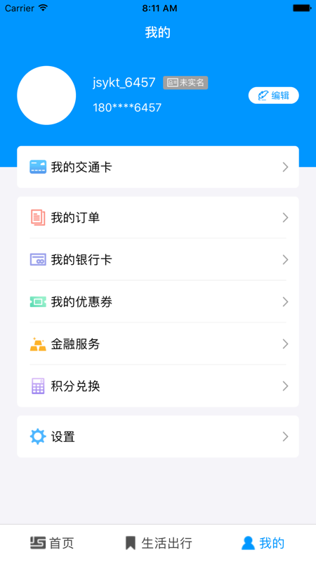 江苏一卡通app