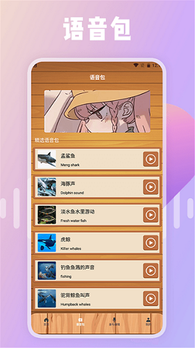 铃声剪辑app