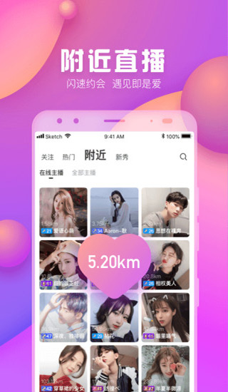 唯度直播app