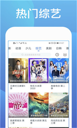 虎视频去广告版app