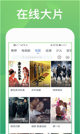 虎视频去广告版app