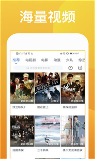 虎视频去广告版app