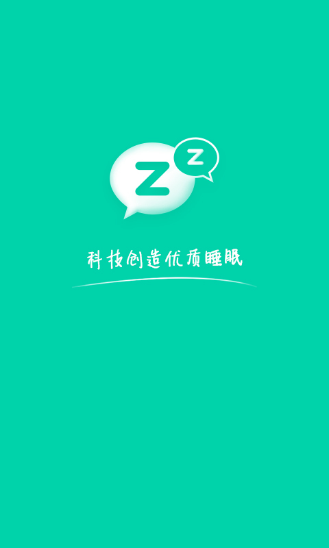 云中飞睡眠app