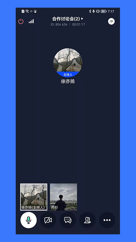 同顺会议app