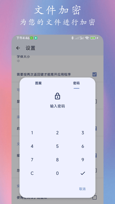 go文件管理器app