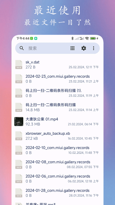 go文件管理器app