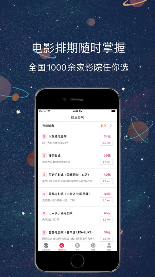 醉月直播平台app