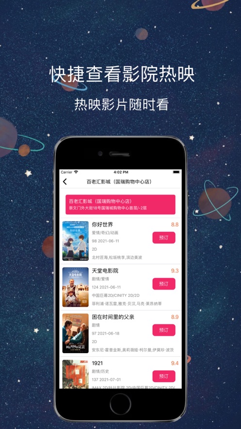 醉月直播平台app