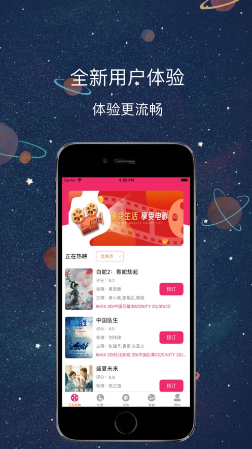 醉月直播平台app