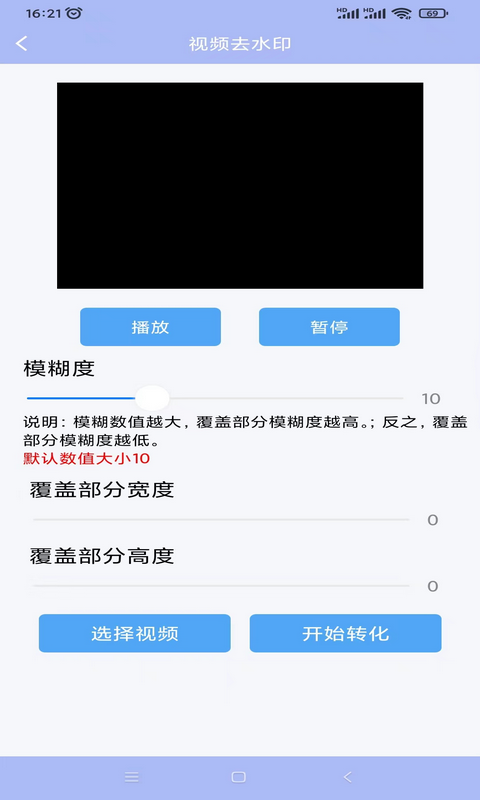 精灵视频去水印app