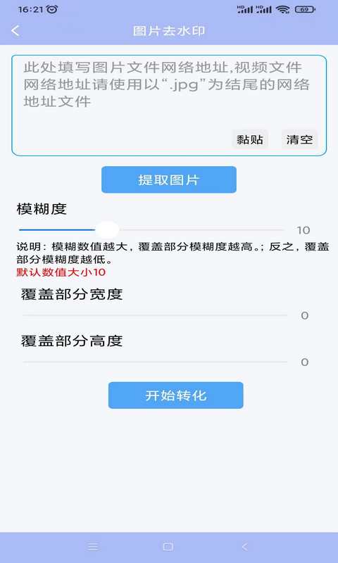 精灵视频去水印app