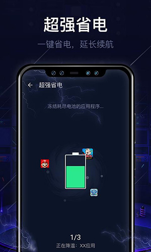 即刻清理大师app