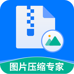 压缩专家免费安卓版 v2.5.2