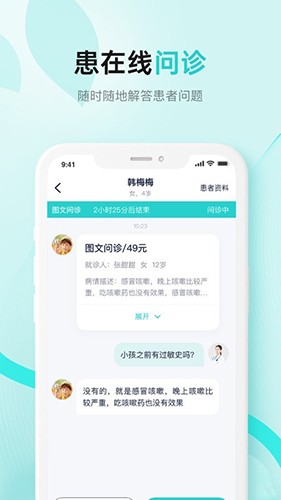 小树医生app