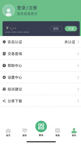 码码通公交app