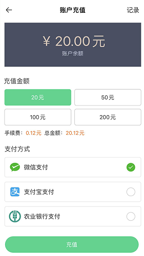 码码通公交app