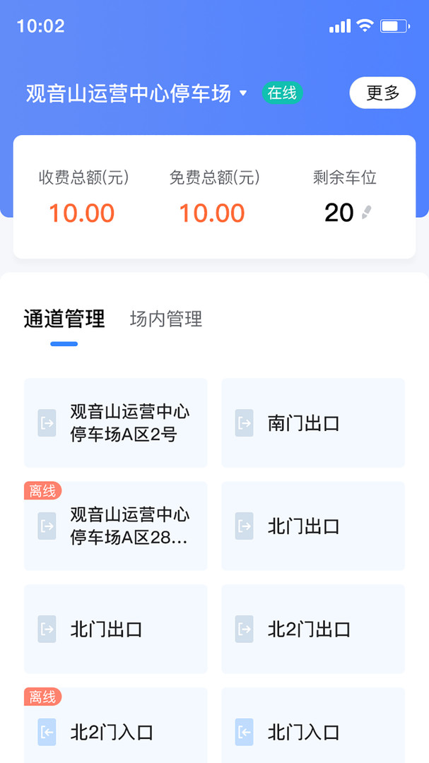 移动岗亭app