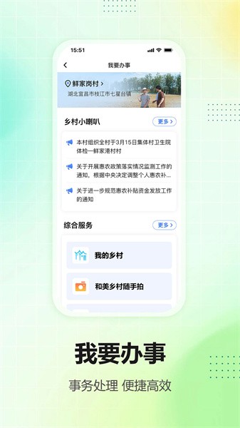 我爱宜昌app